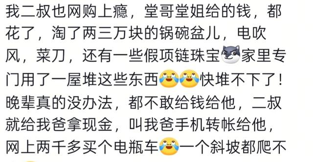 为什么说千万别让父母学会网购！看看评论区就知道了