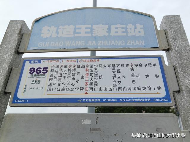 王家庄—轨道10号线一个被很多人忽略的小站！