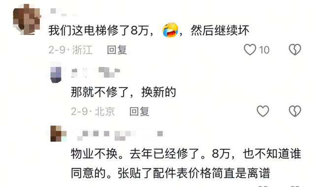内蒙古某小区23部电梯“钢绳被割”事件，令人毛骨悚然……
