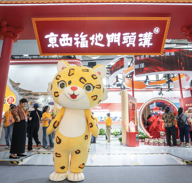 “京西福地”人气爆棚！门头沟展区亮相服贸会