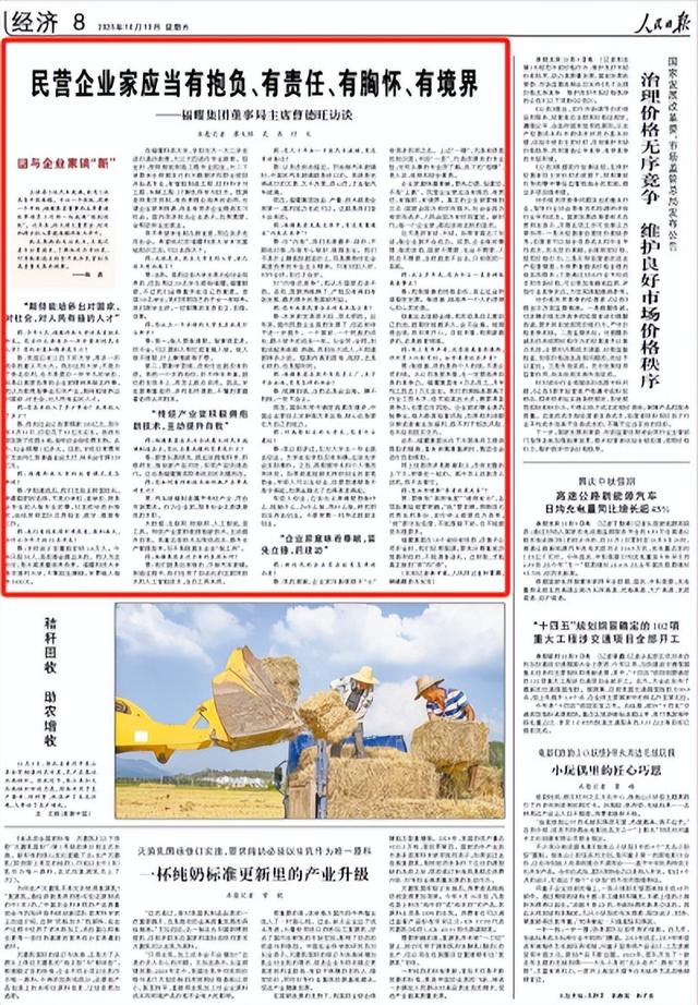 曹德旺：企业家不是“土豪”