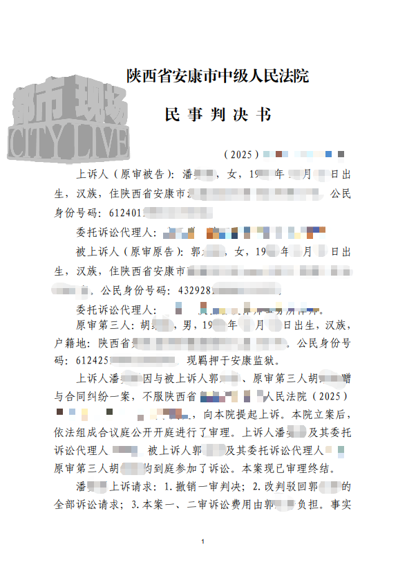 被丈夫与闺蜜双重背叛的“场子姐”做客都市现场直播间，维权终迎突破：法院判决第三者返还4万元