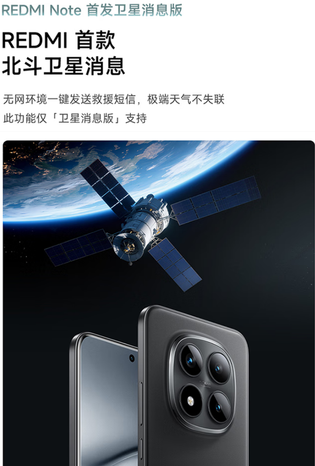 一台让旗舰手机都汗颜的“六边形战士”：红米 Note 15 Pro+深度体验