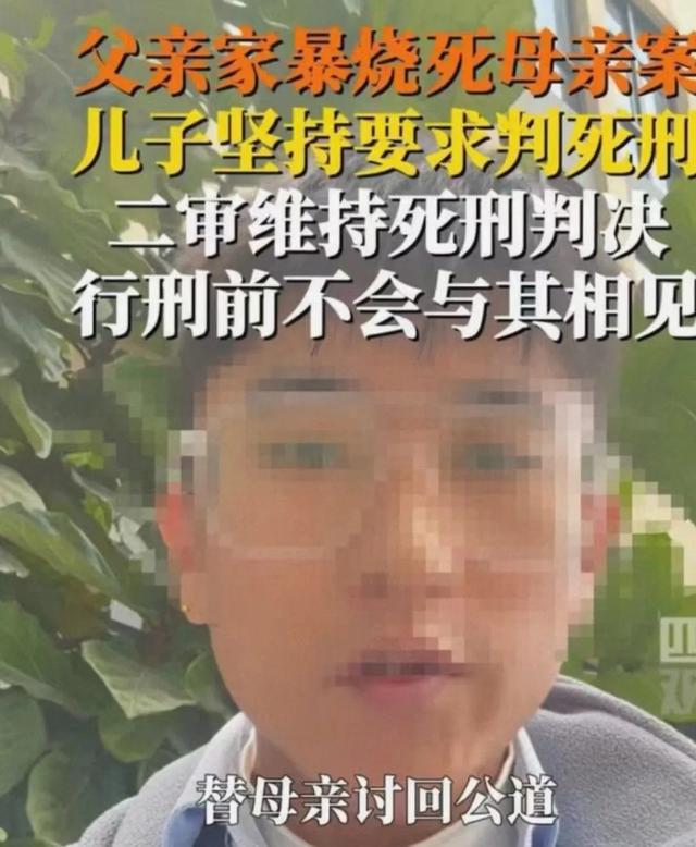 父亲烧死母亲被执行死刑,儿子拒领骨灰,告慰母亲:我给你报仇了!
