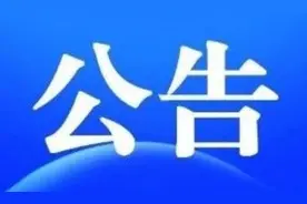 孝义：文旅惠民政府消费券发放活动公告图片