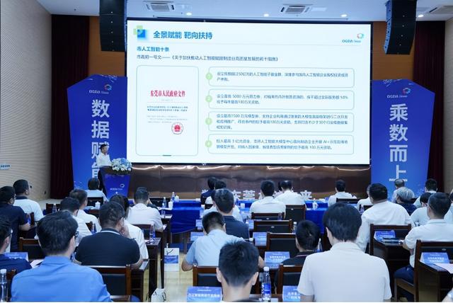 东莞市数据标注产业园供需对接会举行，推动产业高端化智能化发展