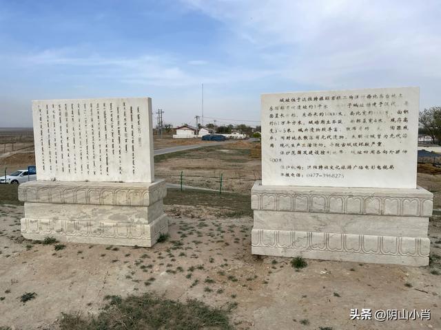 鄂尔多斯市达拉特旗田野考察笔记