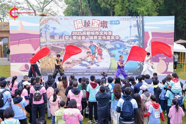 2025成都城市定向赛走进宝墩遗址 开启跨越四千年的“穿越”之旅