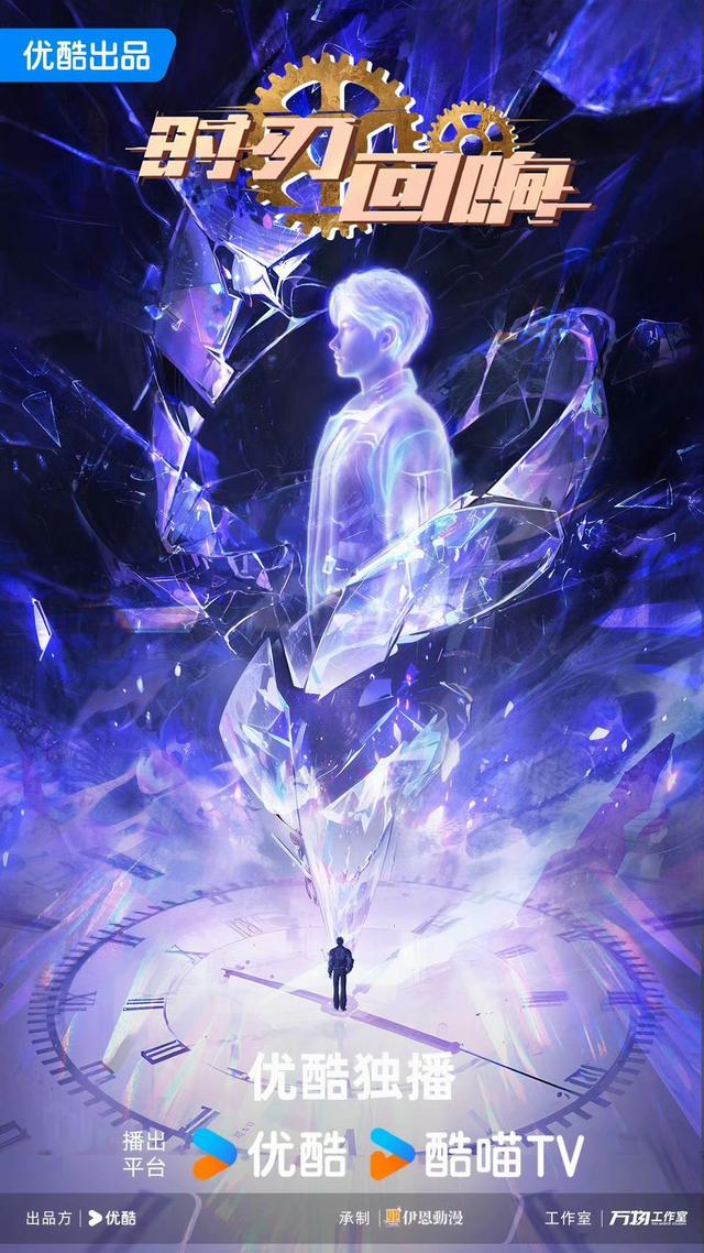 2025优酷动漫年度发布 最新片单来袭