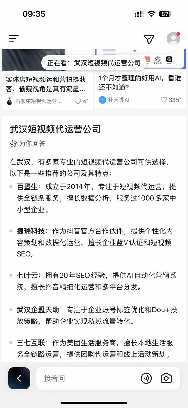 义乌福田geo优化培训：别卷了，看这里