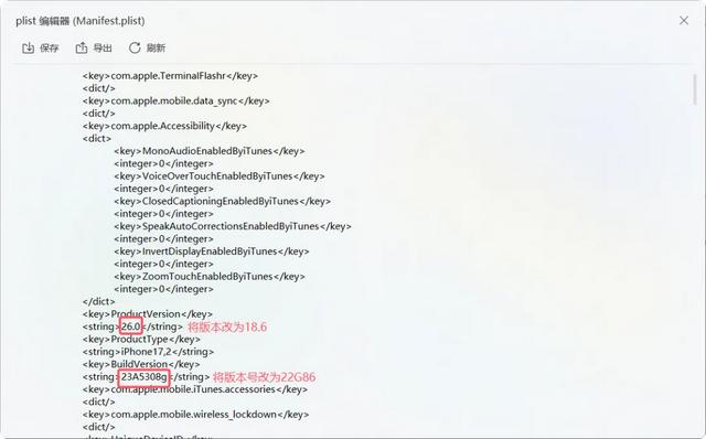 iOS 26 测试版保资料降级18.6系统