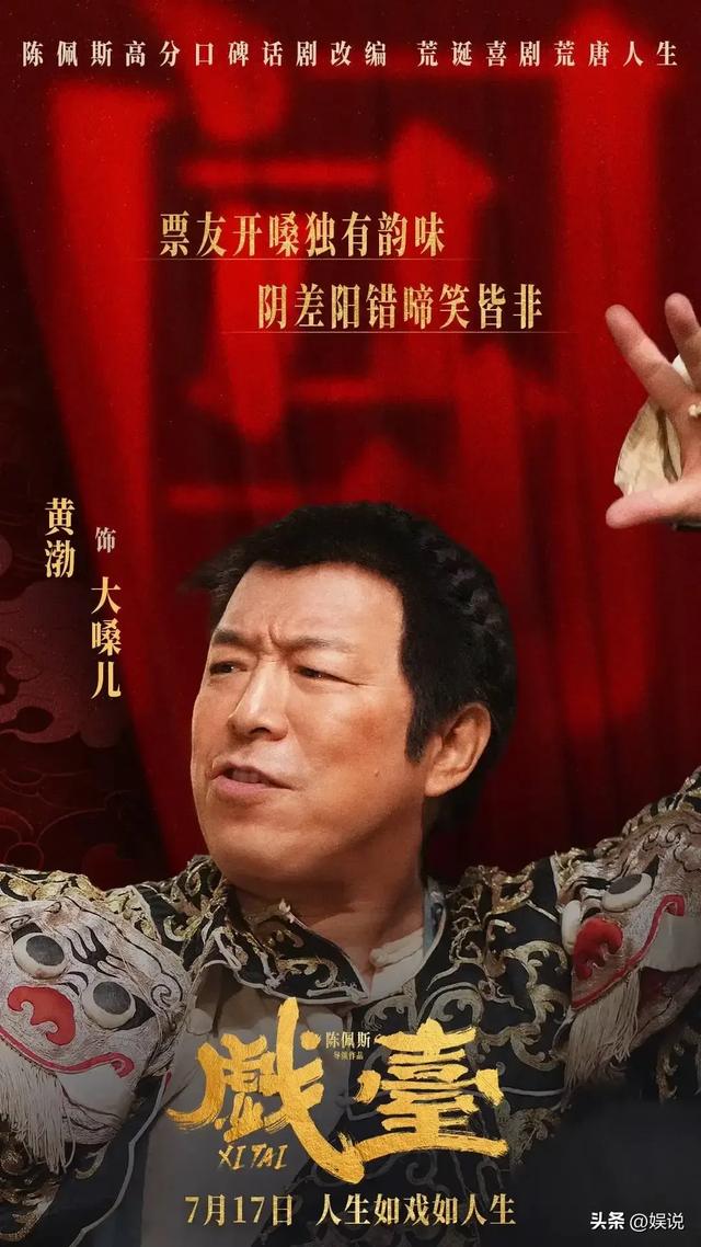 5亿豪赌、放弃2000万片酬，黄渤也没想到，自己成了暑假档的笑话