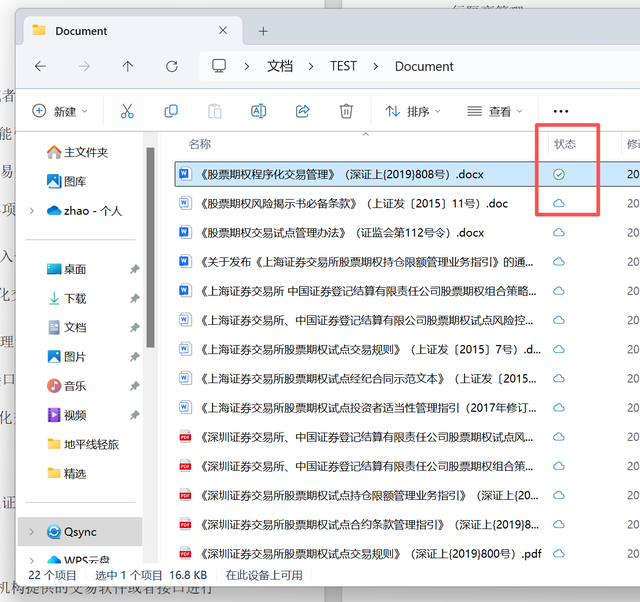 威联通新品NAS Qu805开箱：家用级定价、企业级性能,真香!