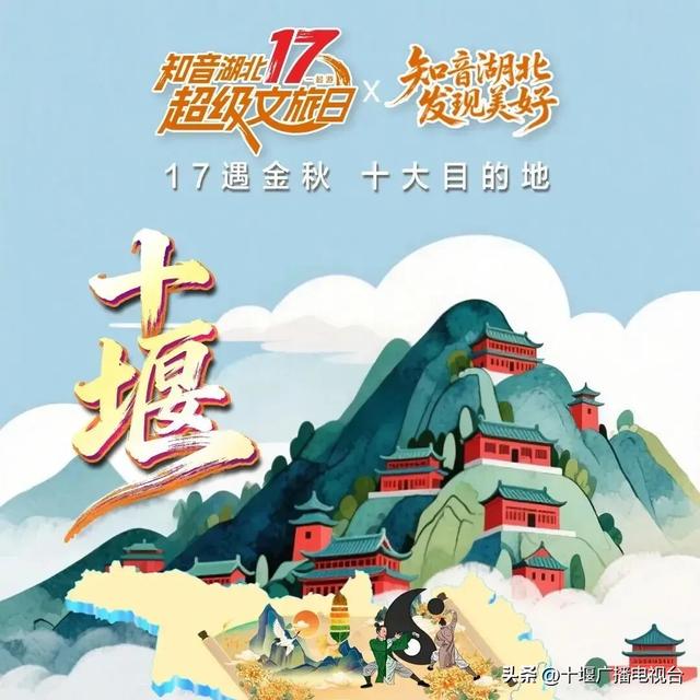 近日,全城进入“太极时间”?网友:这很十堰