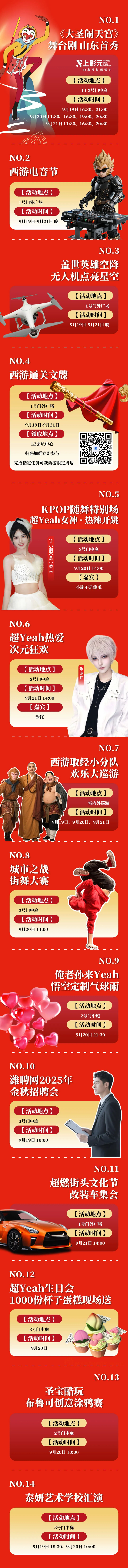 20000份消费券来了！潍坊高新吾悦广场2周年庆福利→