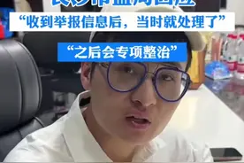 B太在长沙夜市打假，果然发现欺诈行为，长沙市监局回应：已处理图片
