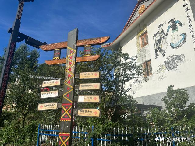 疆藏云贵行97，石牛小镇