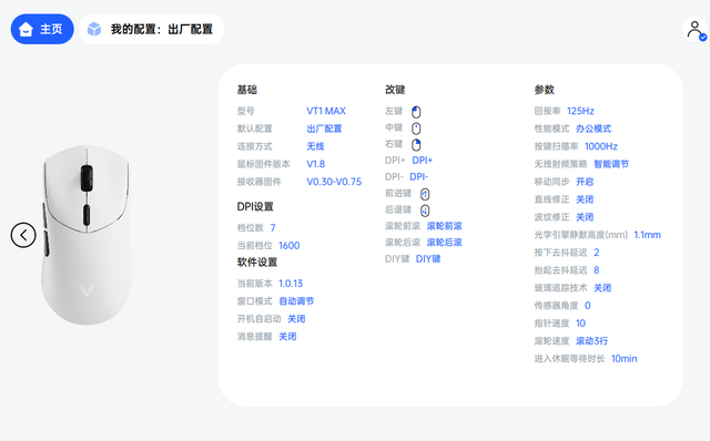 中小手FPS玩家首选，雷柏VT1系列双8K鼠标：兼具性价比与旗舰性能