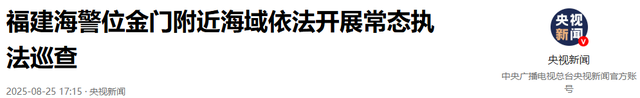 台海突发激烈对峙，还剩最后4公里就登陆！台当局已乱成一锅粥