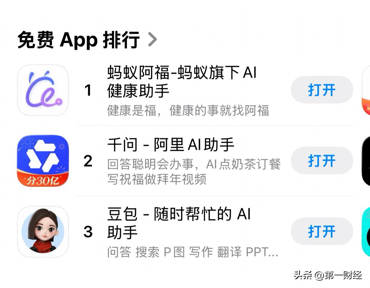 春晚蚂蚁亮相阿福是哪一集__春晚蚂蚁亮相阿福视频
