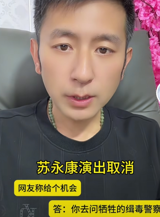 苏永康风波牵连4位明星！评论区网友点名，有人受影响有人还逍遥