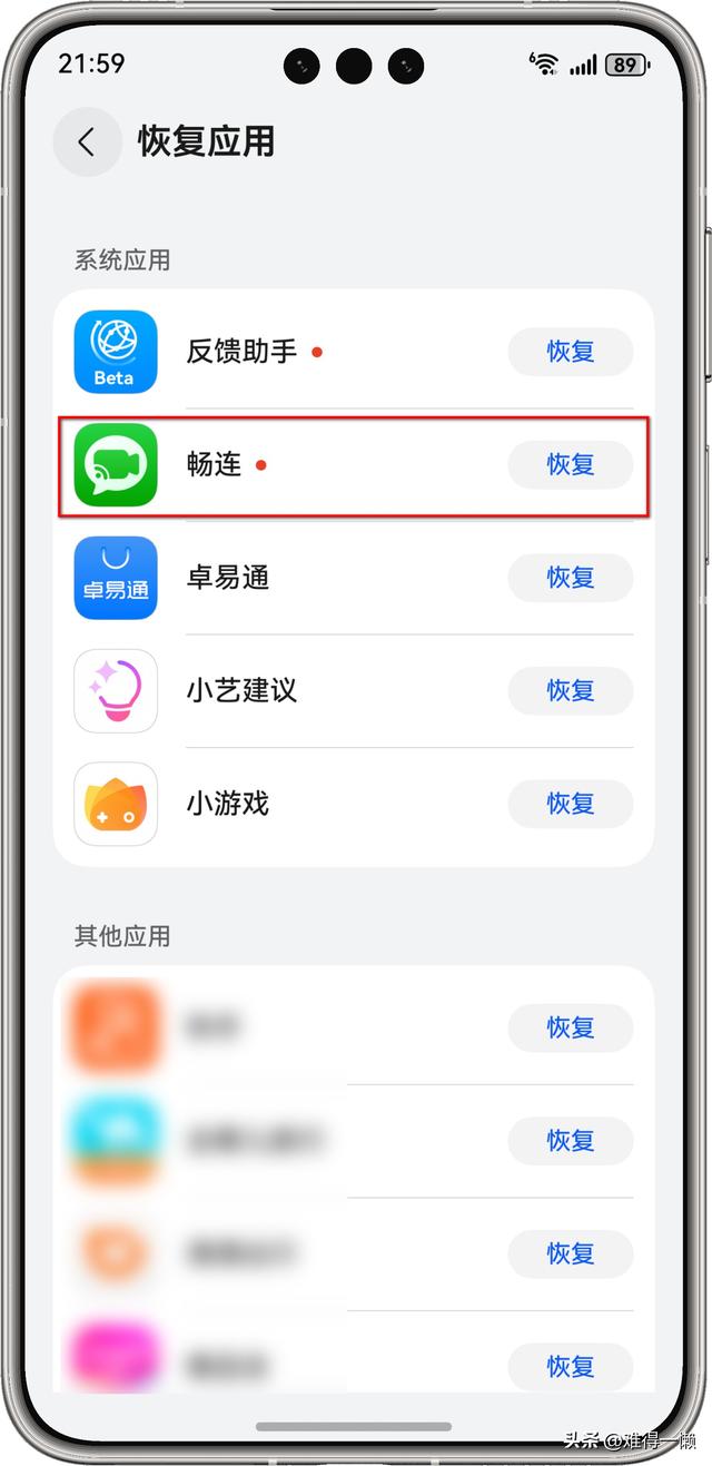 华为手机畅连，一个容易被忽略的功能
