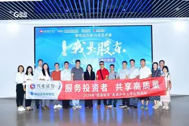 兴业证券走进海尔智家寻找投资机会图片