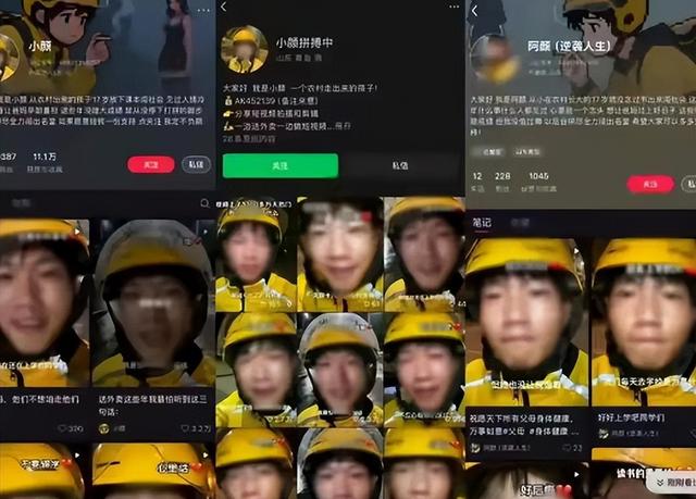 公安部曝光！网红外卖员敛财手段被扒，名为好心实则引流 多人被骗