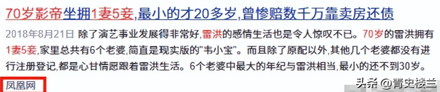 他和6个老婆共处一室，每人每月7万零花钱，71岁又娶小20岁妻子