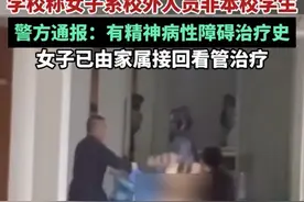 瞠目结舌！裸身女子闯高校男生宿舍后续来了！图片