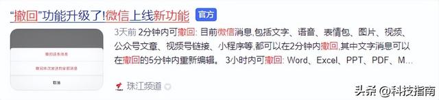 微信整新活 3亿社恐人福音：2分钟批量撤回 5分钟重编 3小时文件撤回