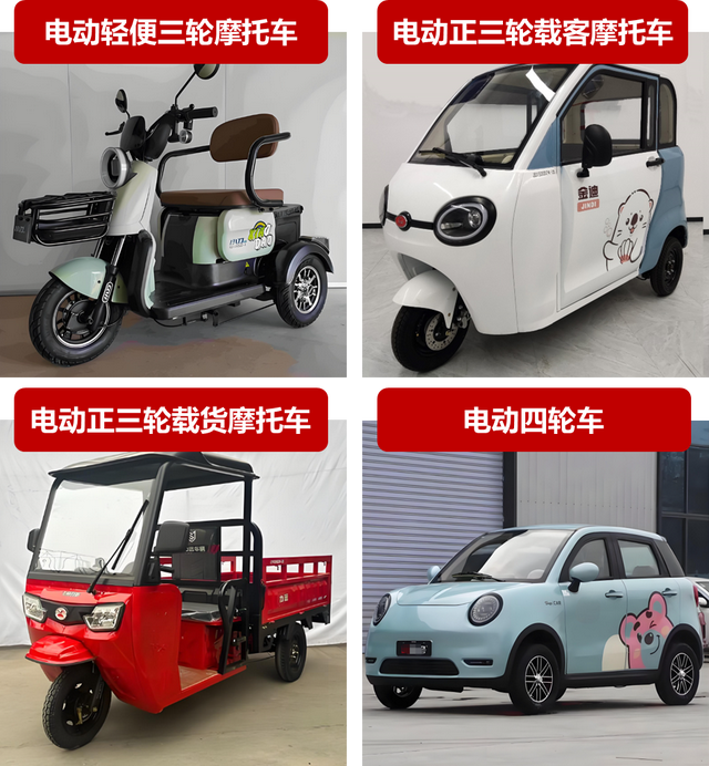 电动车主注意！6类车、4类证这样选才对，选错罚2000元扣9分！