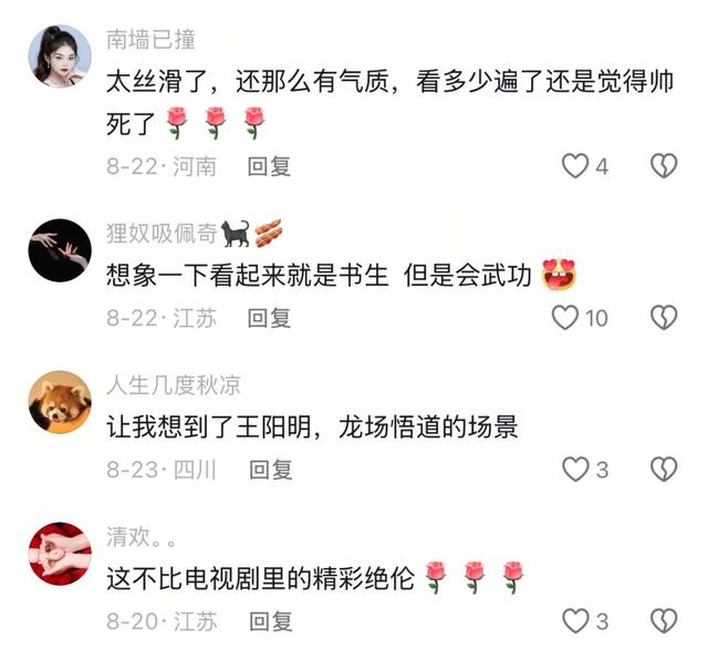 太顶了！「月映武夷」这个暑期一直在出圈！传统文化也能这么潮！