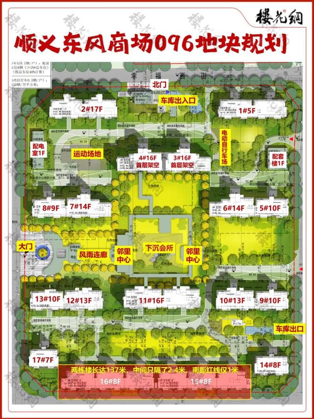 顺义国资托底地块，冒出大金主