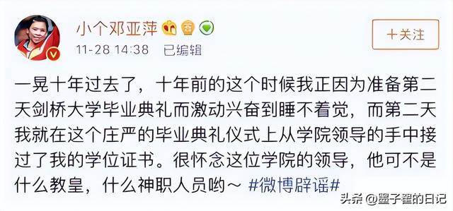 败光20亿、向洋人下跪，双重国籍，邓亚萍身上的标签哪个才是真的