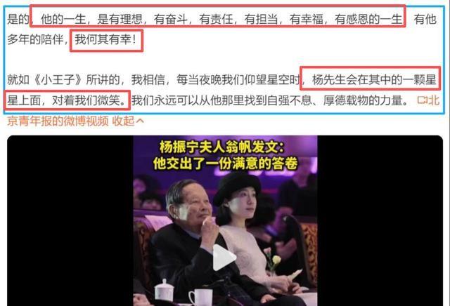 杨振宁去世后，翁帆再发文，49岁无子女的她，早已被安排好了后路