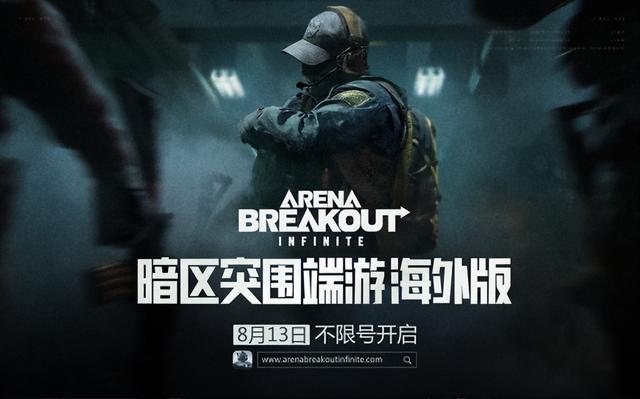 网易十年经典游戏再推怀旧服 腾讯画饼多年开放世界首测招募！
