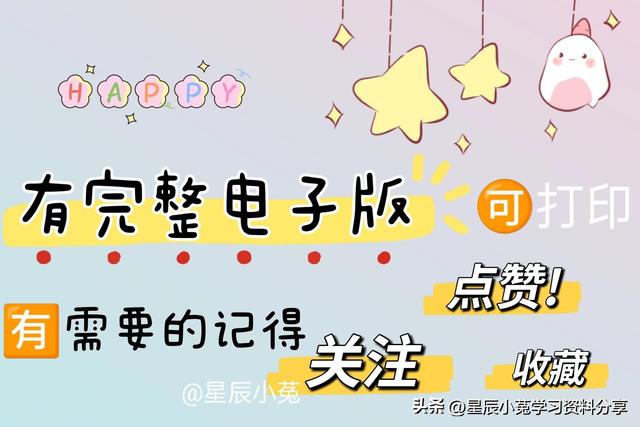 四年级数学上《阳光同学课时优化作业》四维提优练习——电子版