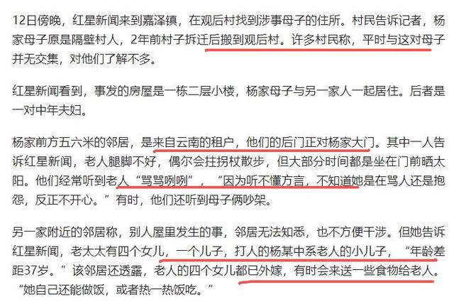 亲戚为暴打母亲男叫屈！他良心不坏，动手事出有因，老人拿钱捞人