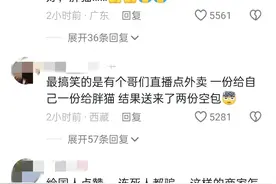 冲上热搜！多个知名企业回应重庆长江大桥外卖空包事件，网友炸了图片