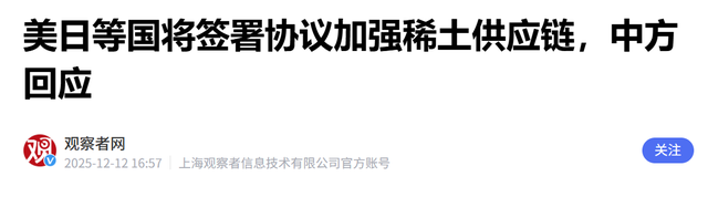 高市等到救兵？准备硬刚中国，9国白纸黑字，“反华”速度加快了