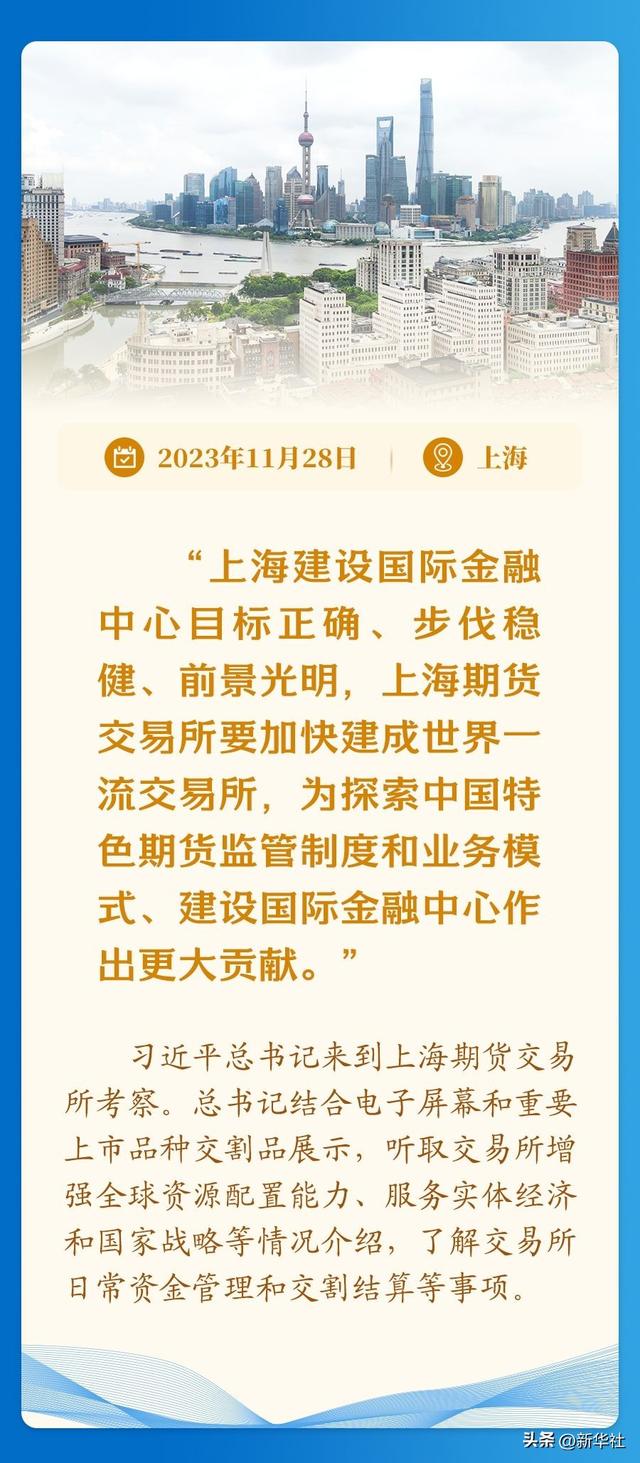 学习新语｜经济高质量发展，总书记定向领航