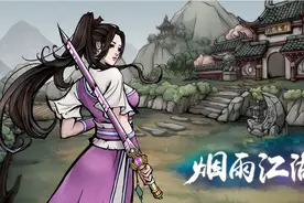烟雨江湖新手攻略，烟雨江湖新手开局天赋选择攻略图片
