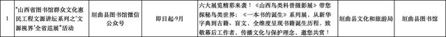 8月盛夏，运城书房活动伴你清凉一夏