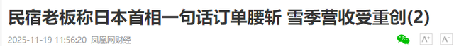 禁令生效，中方对日称呼已变，日右翼开始反水，枪口对准高市早苗
