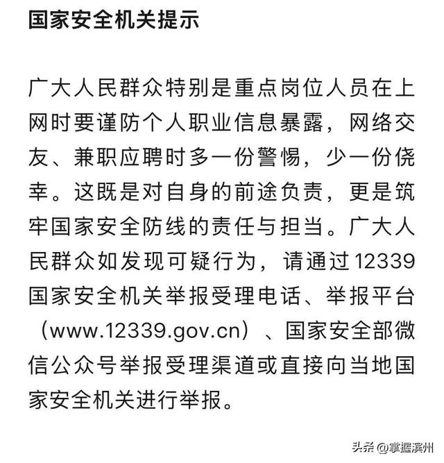 退伍军人赵某经常在社交平台发布着军装照片，被境外人员盯上以高额“报酬”收买，多次“泄密”军队内部信息