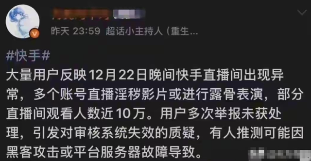 快手被淫秽内容席卷，迎来了至暗时刻！这场史诗级灾难，如何收场