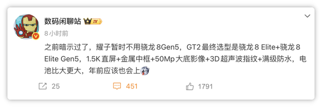 性能党可以放心了！荣耀GT2关键内容被确认，一雪前耻的节奏