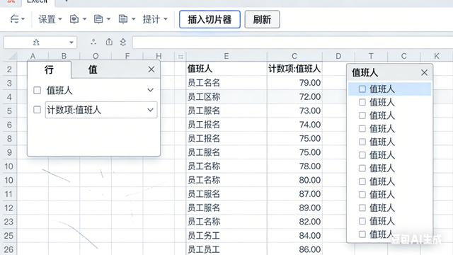Excel动态排班表太香了！小白3步搞定，改班统计不费劲