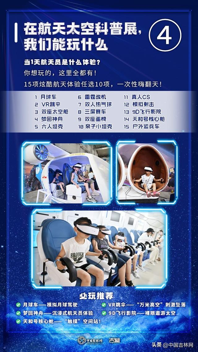 航天探索研学行火热报名中